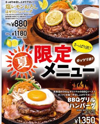 肉のはせ川 戸塚原宿店のクチコミ写真2