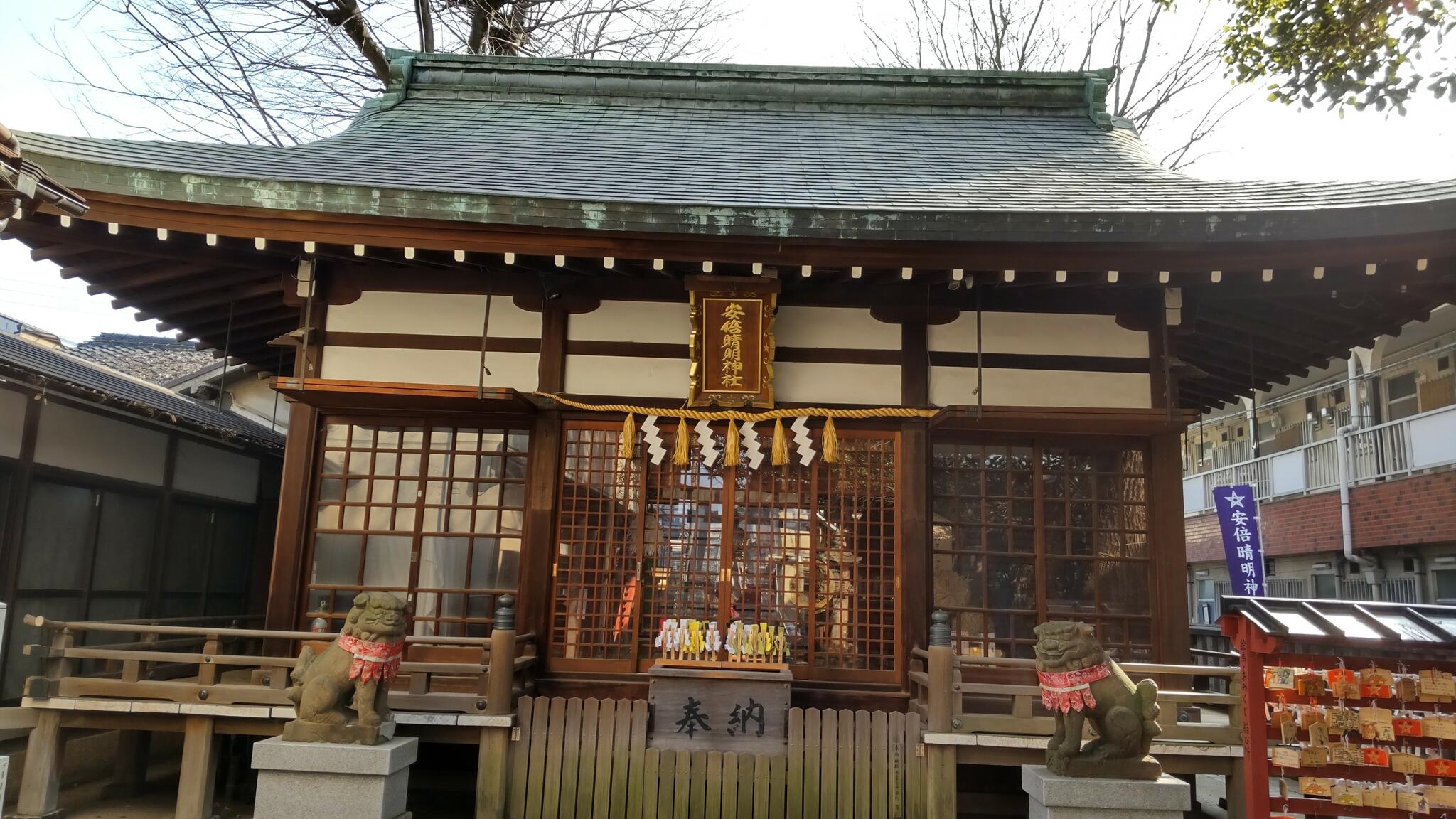 安倍晴明神社の代表写真8