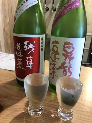日本酒とクラフトビールバル 饗のクチコミ写真1