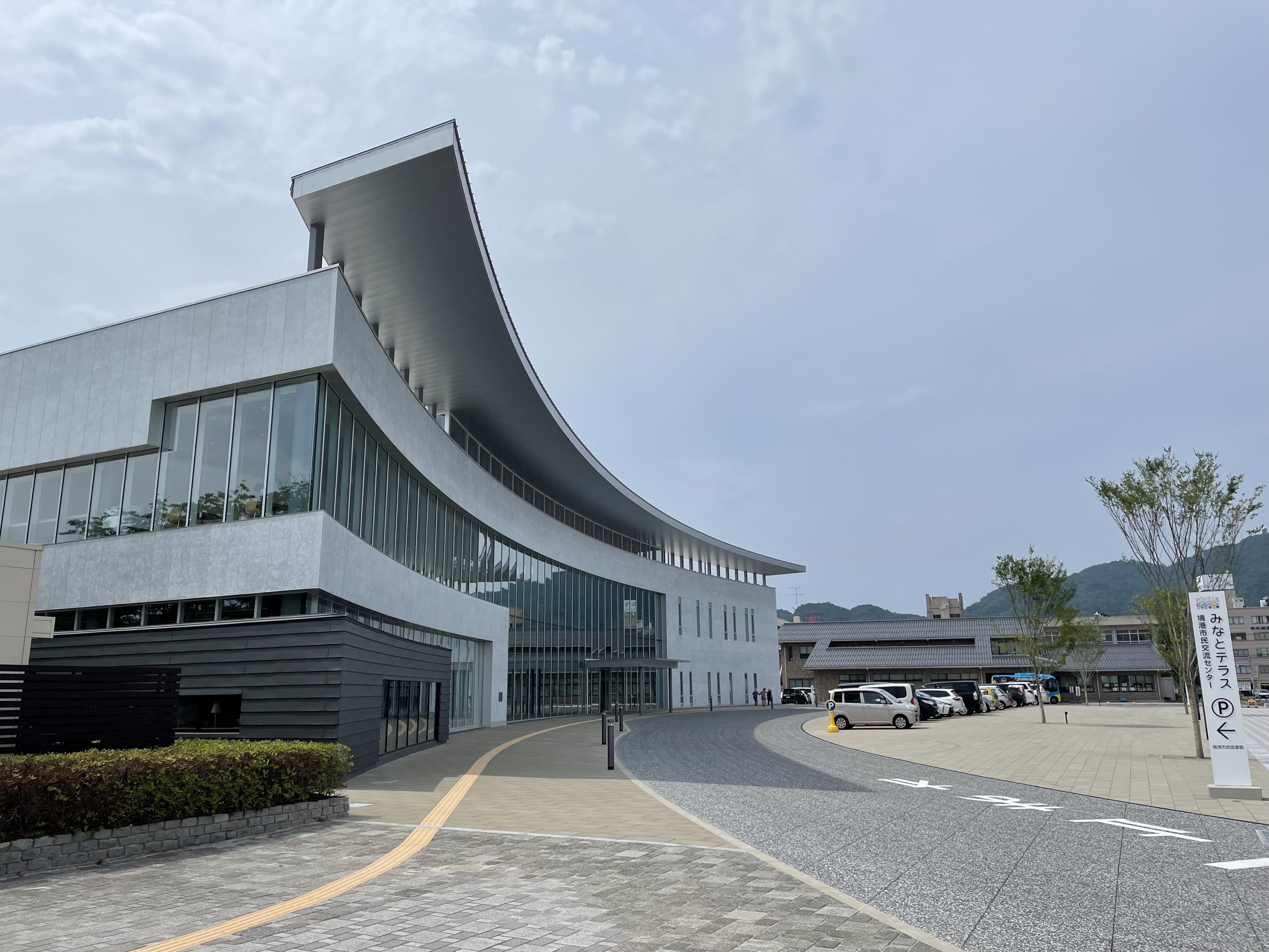 境港・市民図書館 - 境港市上道町/図書館 | Yahoo!マップ