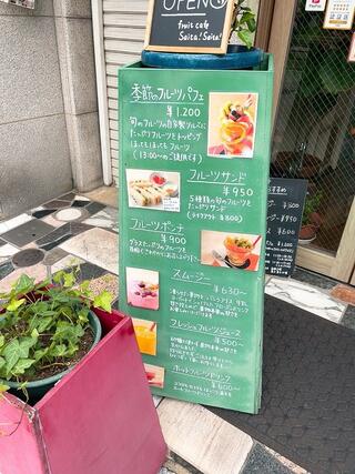 fruit cafe Saita!Saita!のクチコミ写真2