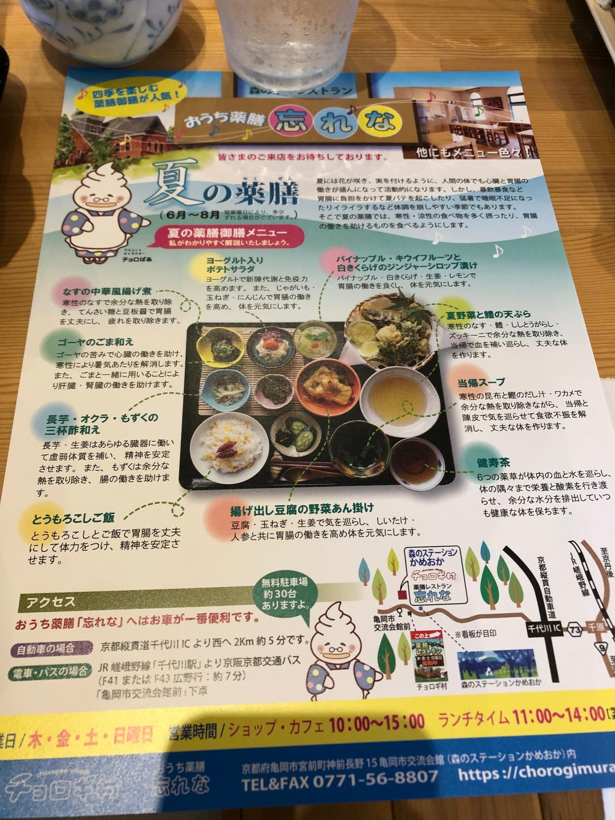 お家薬膳 忘れな (関西広域連合域内農林漁家レストラン)の代表写真10