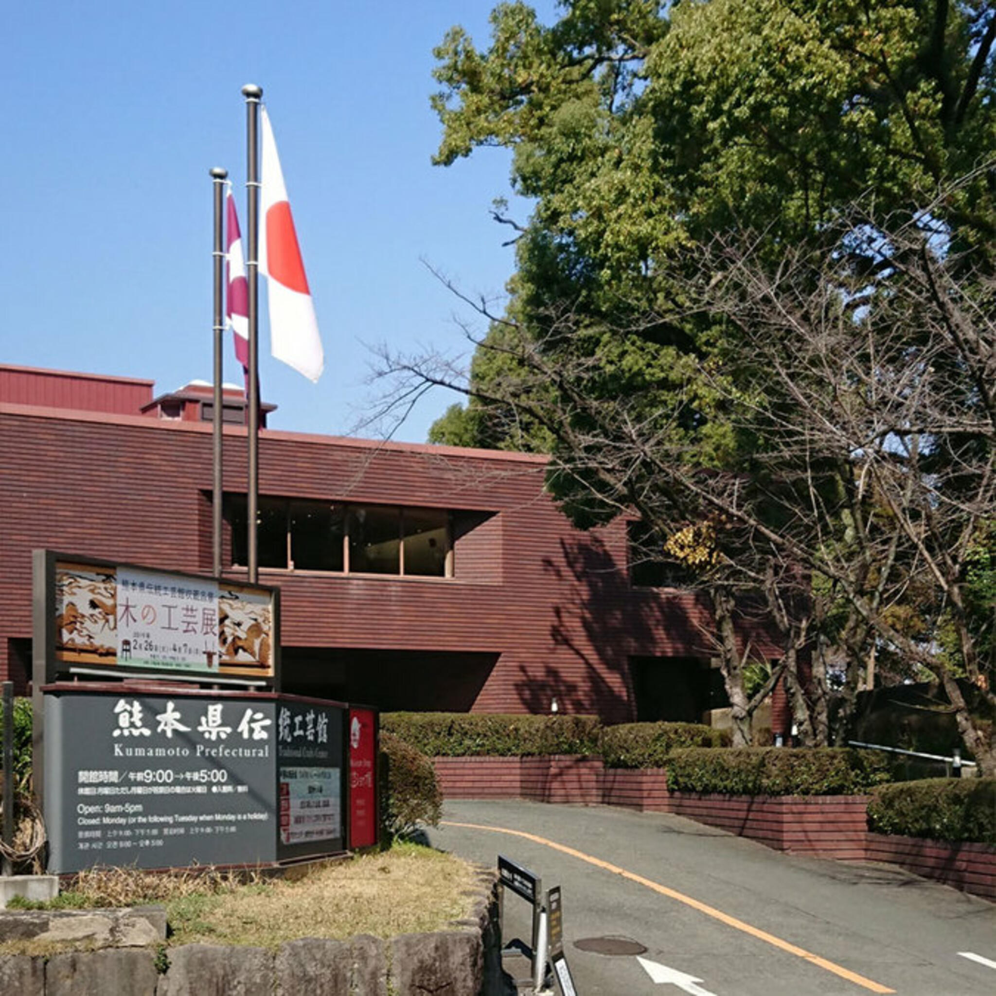 熊本県伝統工芸館の代表写真3