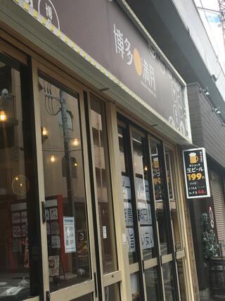 九州居酒屋 博多満月 南越谷店のクチコミ写真1