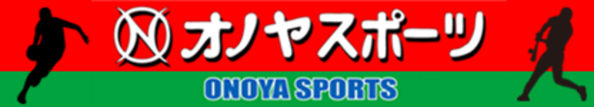 株式会社オノヤスポーツMAXふくしま店の代表写真1