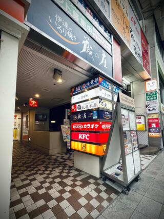 伊達な郷土料理と原始焼 牡鹿半島 仙台駅前店のクチコミ写真1
