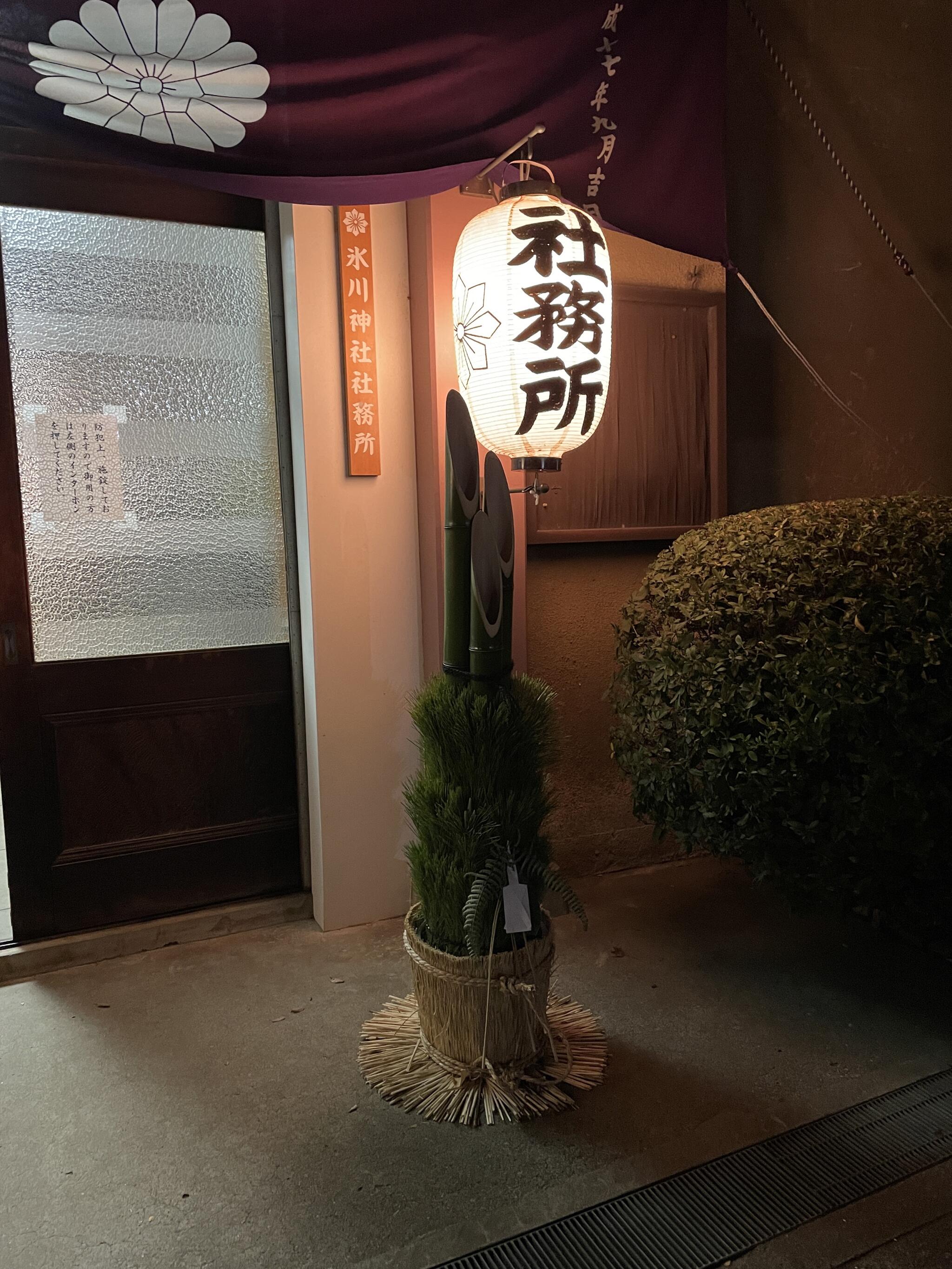 氷川神社の代表写真1