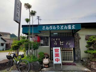 こんぴらうどん 富士のクチコミ写真1
