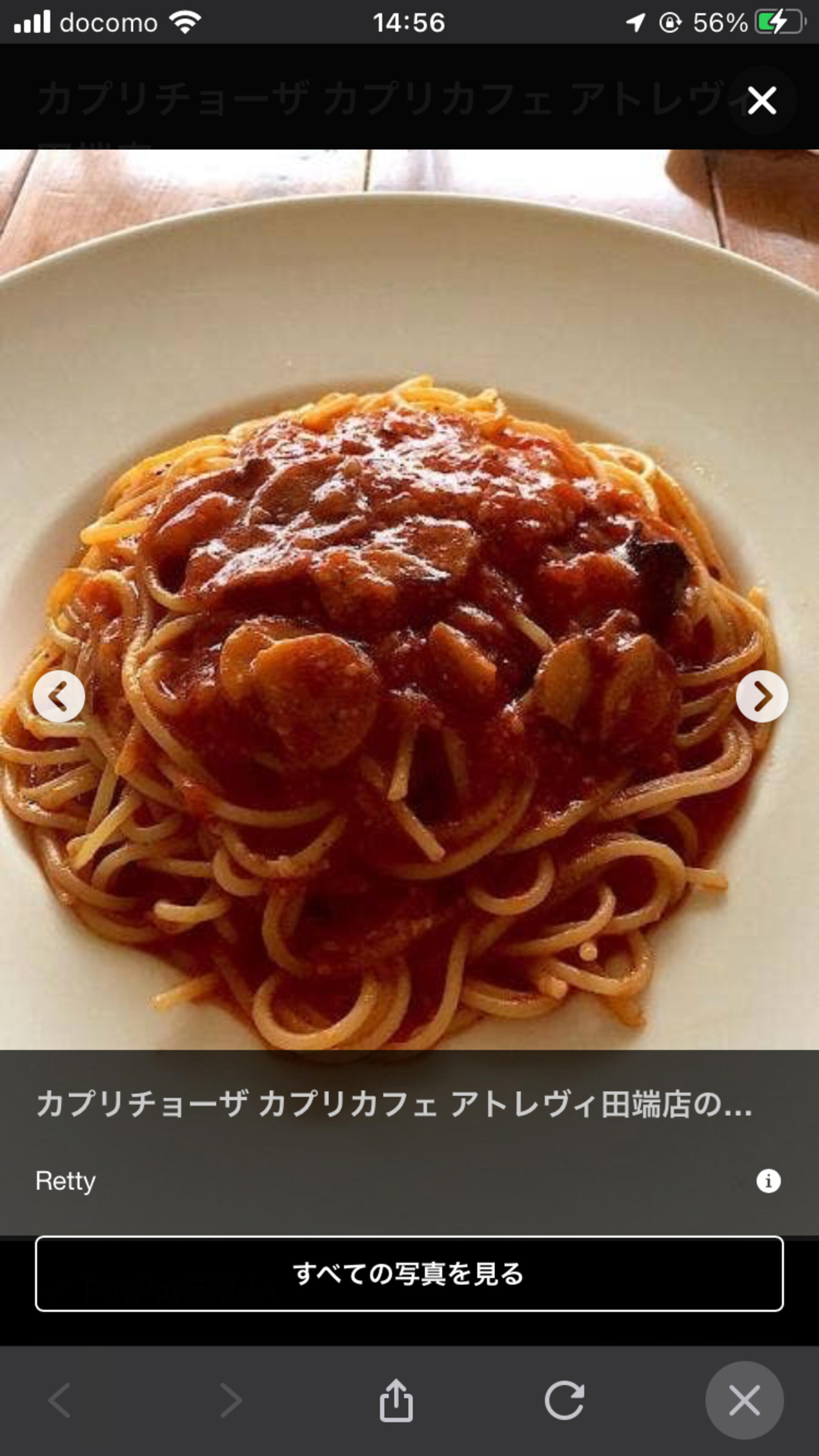 PastaCAFEカプリチョーザアトレヴィ田端店の代表写真2