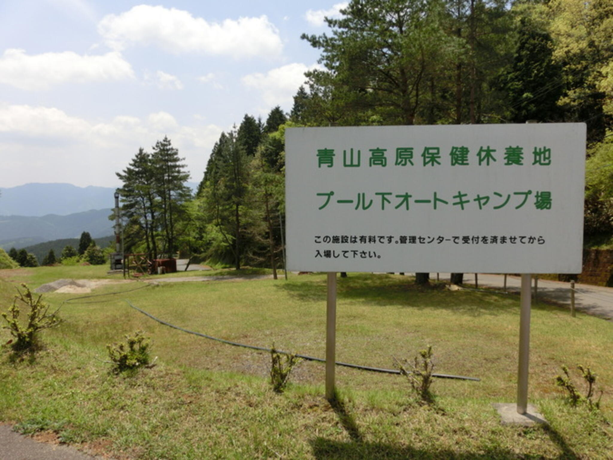 青山高原保健休養地キャンプ場の代表写真5