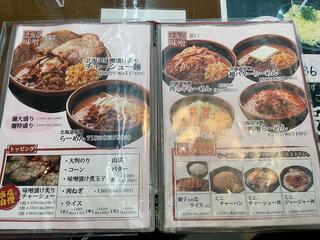 麺場 田所商店 味噌らーめん 一信のクチコミ写真3
