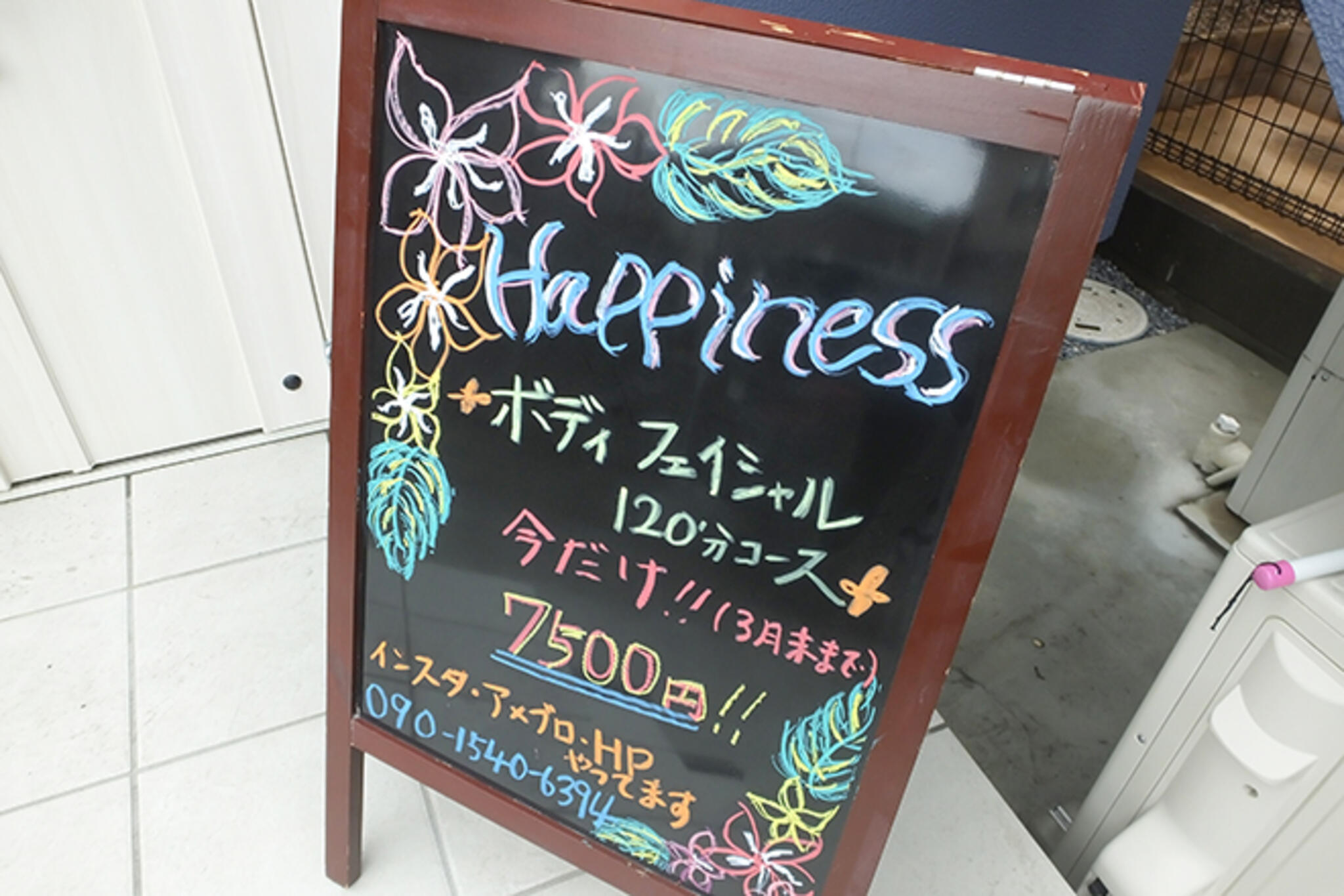 Happiness ~ハピネス~の代表写真10