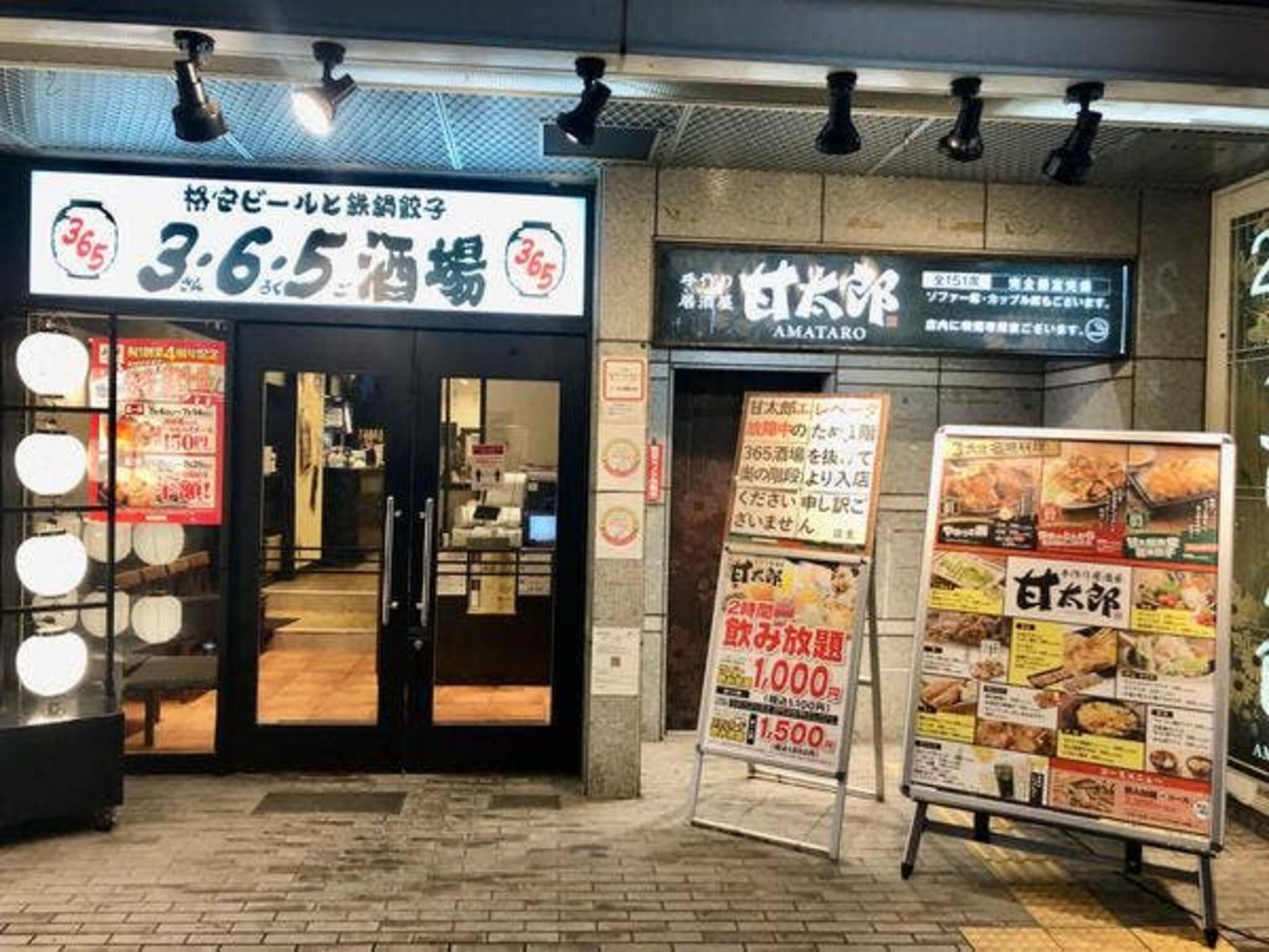 格安ビールと鉄鍋餃子 3・6・5酒場 なんば店の代表写真2