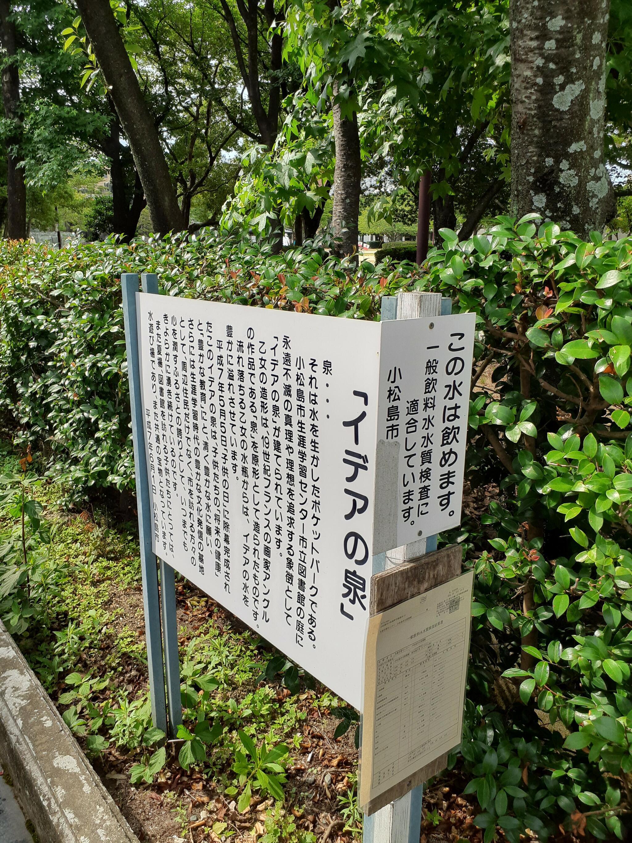 小松島市立図書館の代表写真4