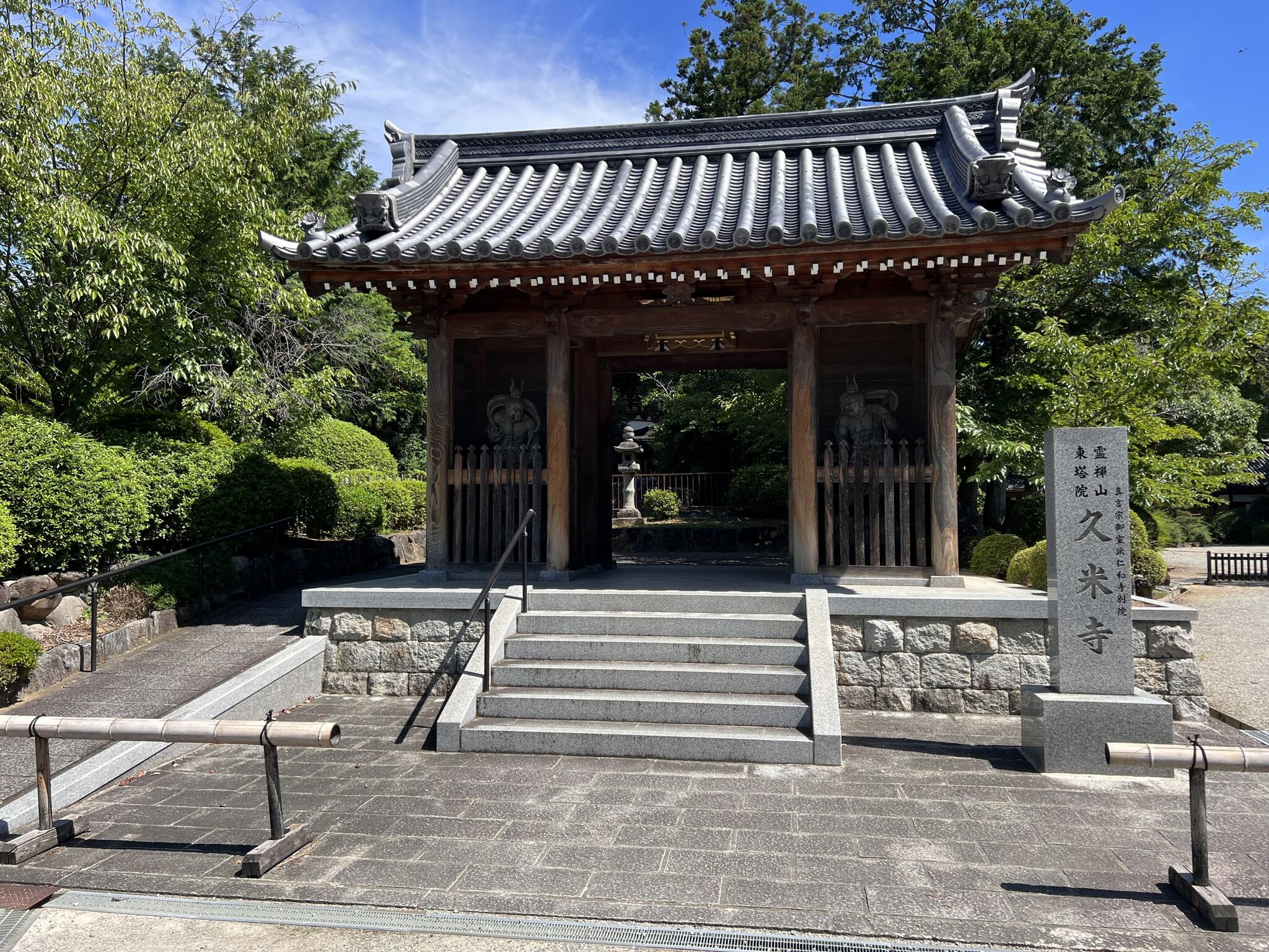 久米寺の代表写真5
