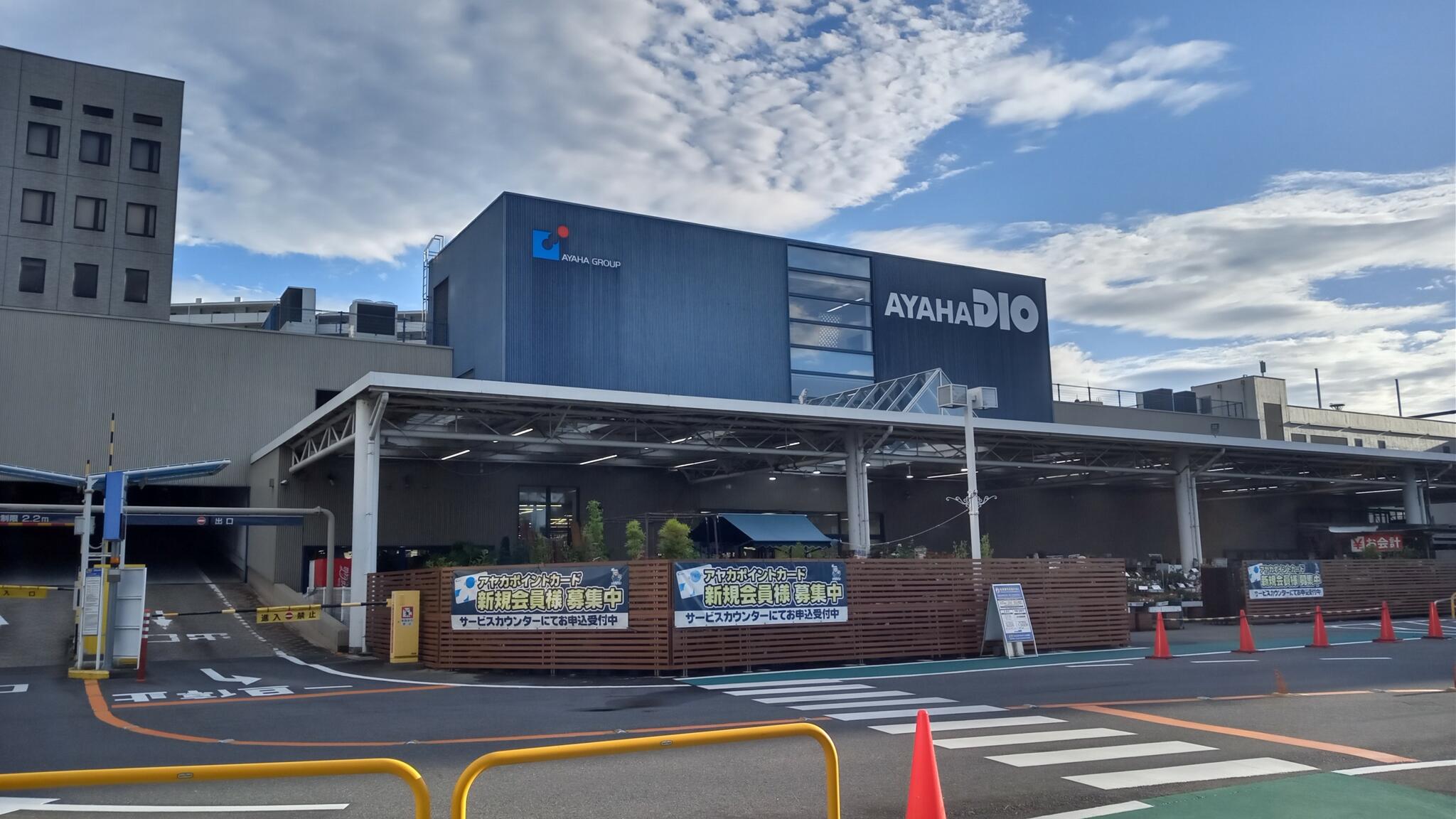 アヤハディオ 大津店の代表写真10