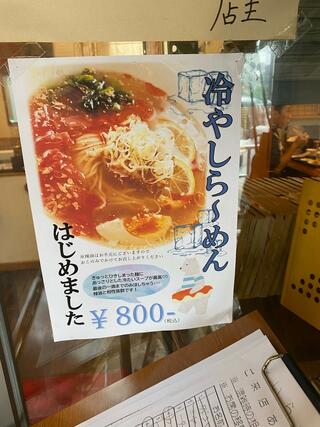 拉麺・食工房 まる家 春野店のクチコミ写真5