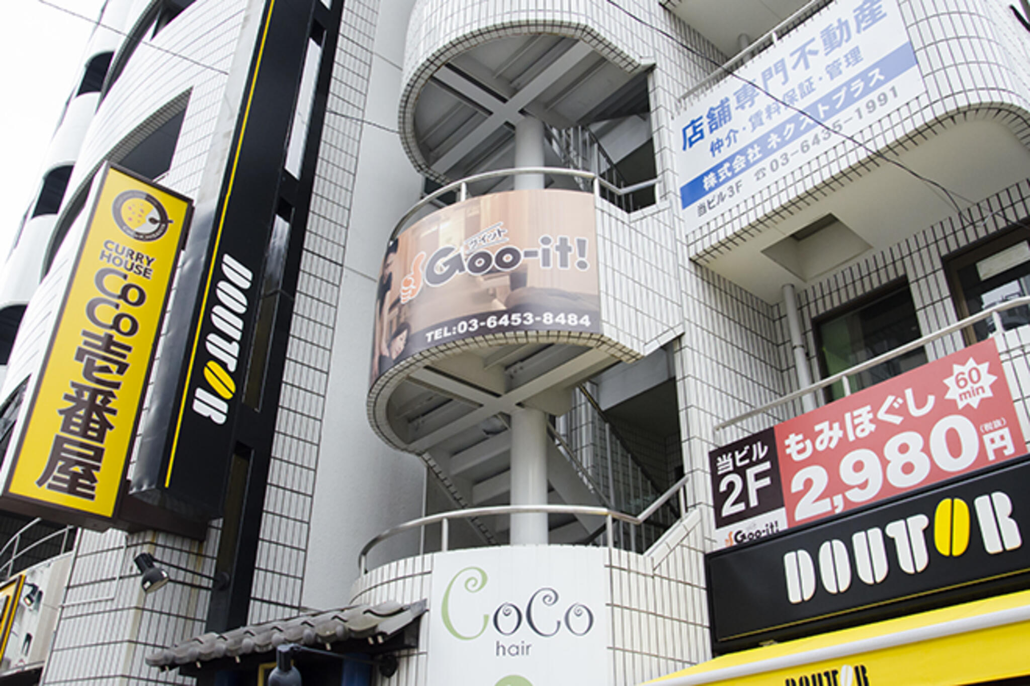 Goo-it!田町三田店の代表写真10