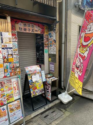 駄菓子食べ放題放課後駄菓子バーA-55 京都四条河原町店のクチコミ写真2