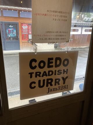 Coedo Tradish Curry Jam3281のクチコミ写真2