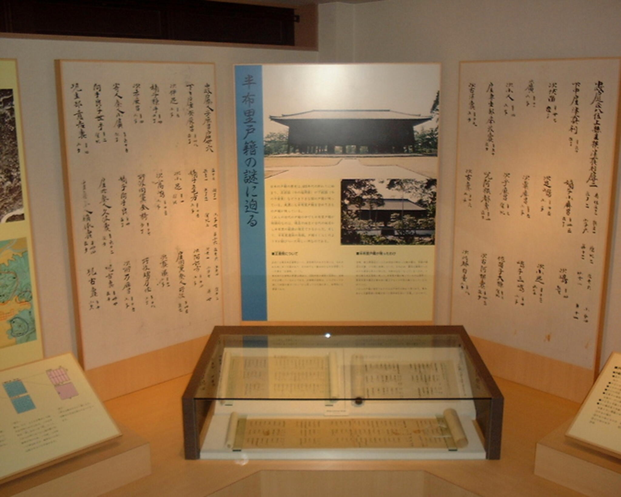 富加町郷土資料館の代表写真2