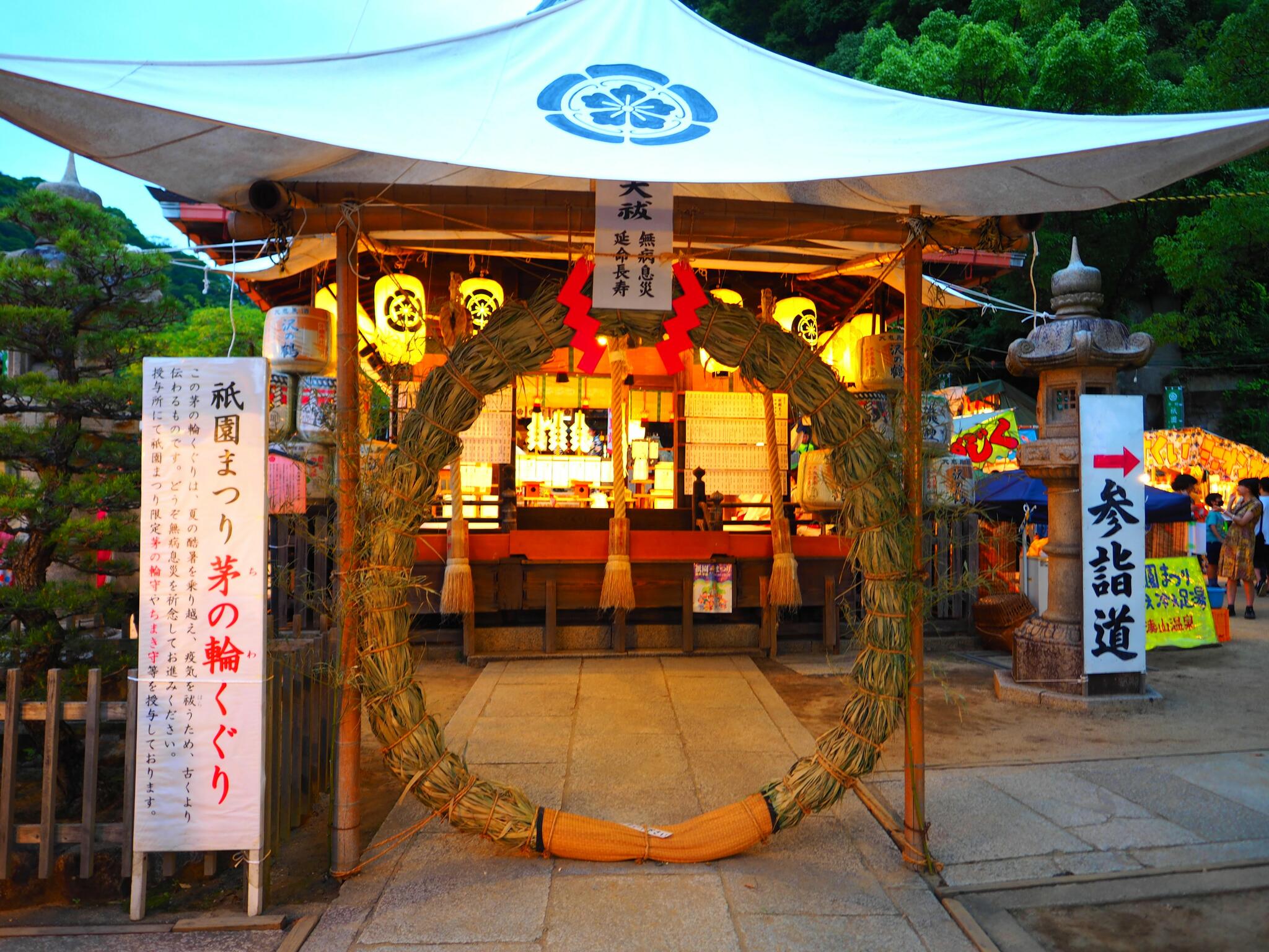 祇園神社の代表写真8