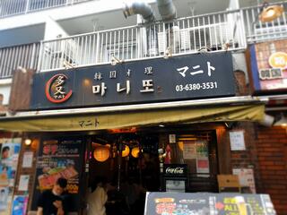 韓国料理マニトのクチコミ写真1