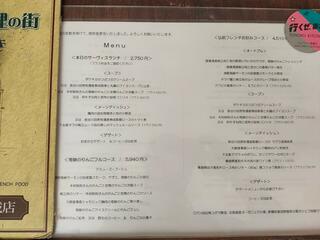 レストラン山崎のクチコミ写真2