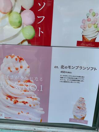 カラメル雑菓店のクチコミ写真2
