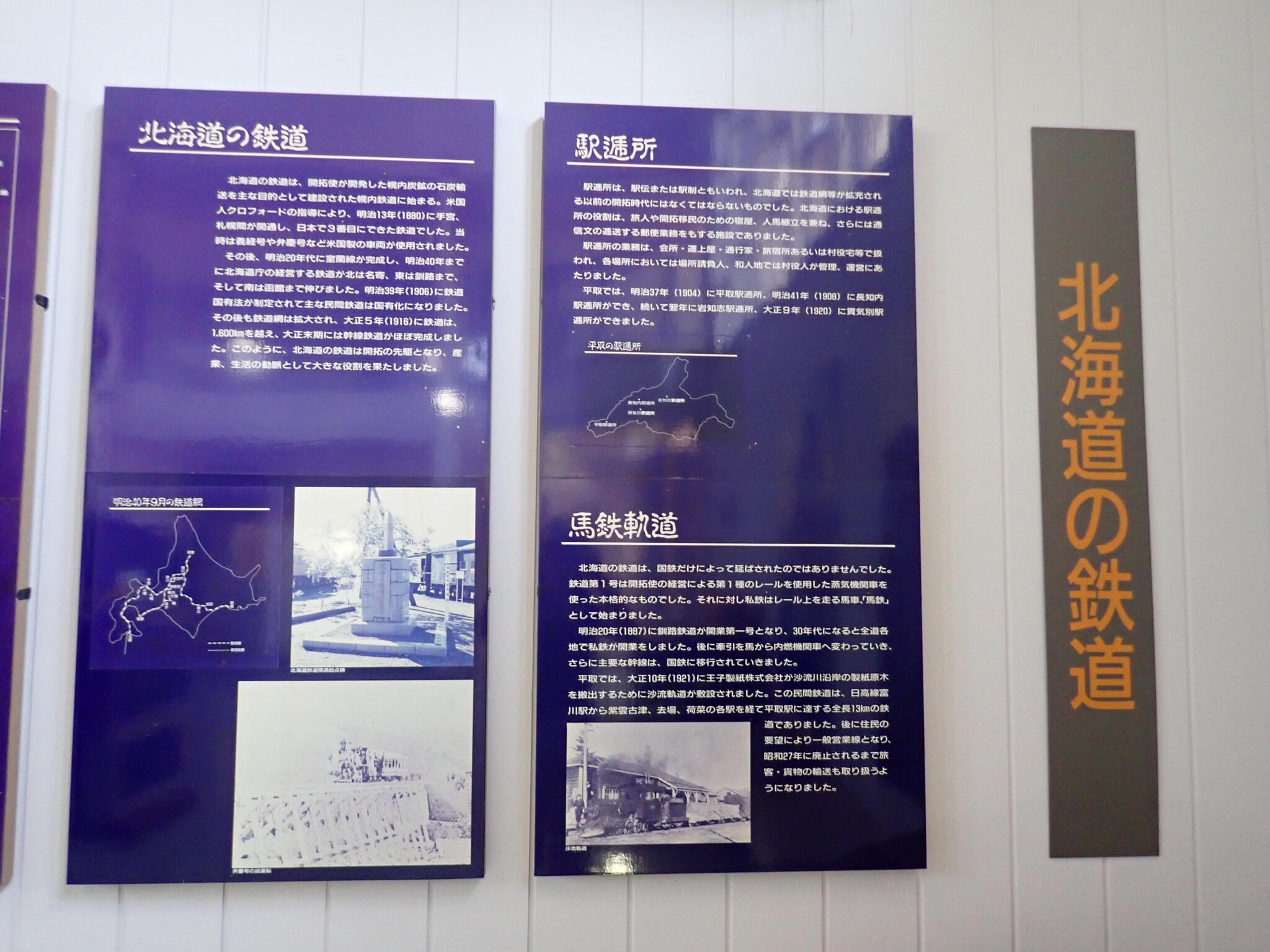 振内鉄道記念館の代表写真5
