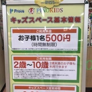 ピノッキースパティオ 益田店の写真4