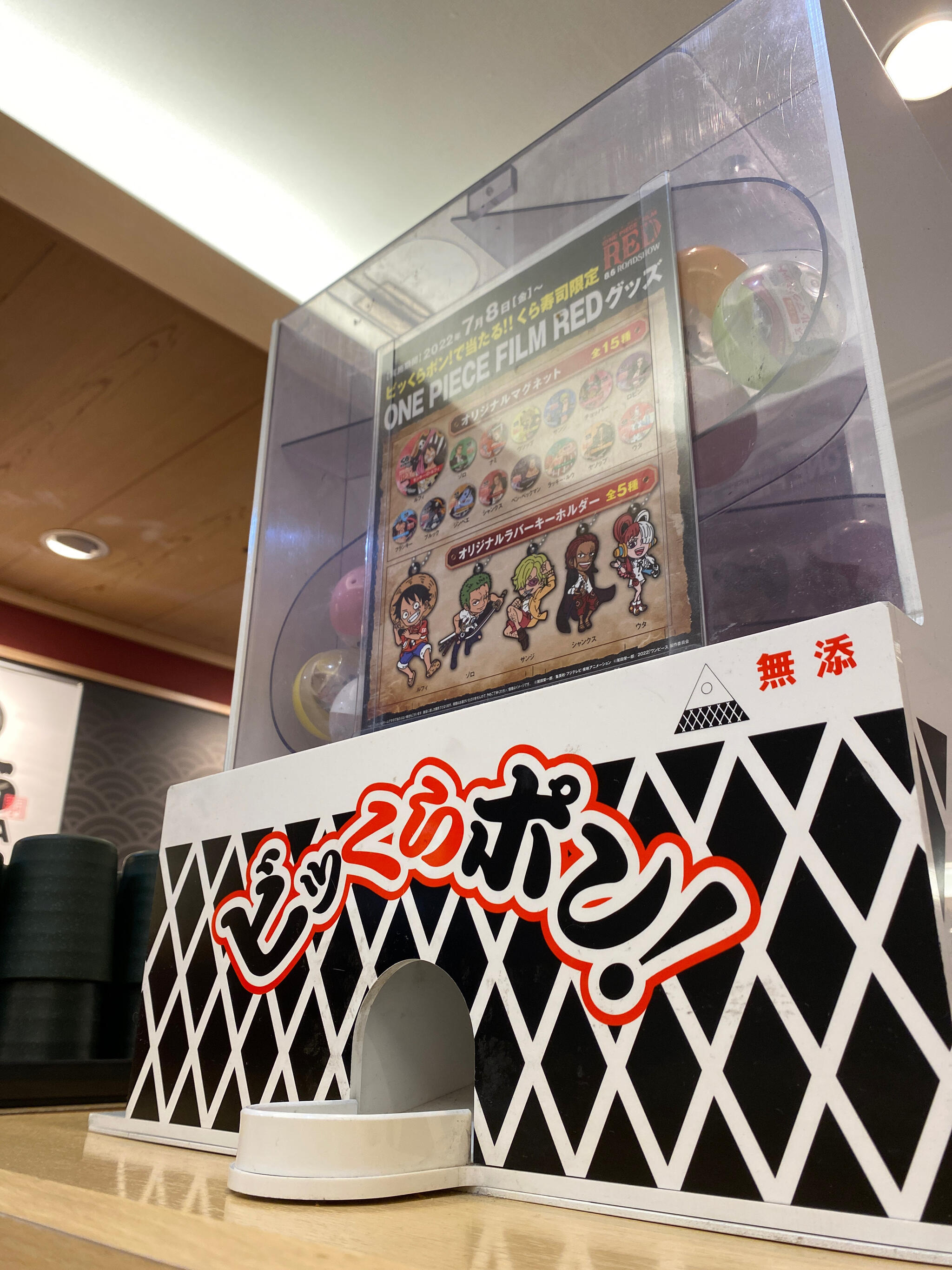 くら寿司 市川インター店の代表写真9