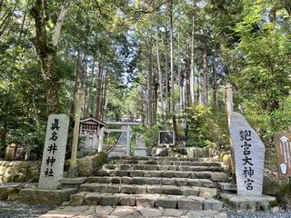 真名井神社のクチコミ写真2