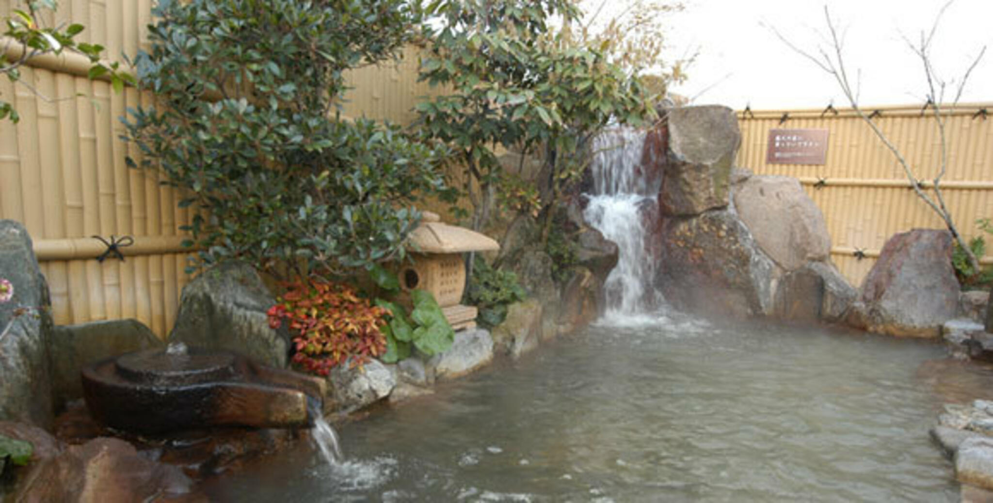 浜田温泉 甲子園旭泉の湯の代表写真8