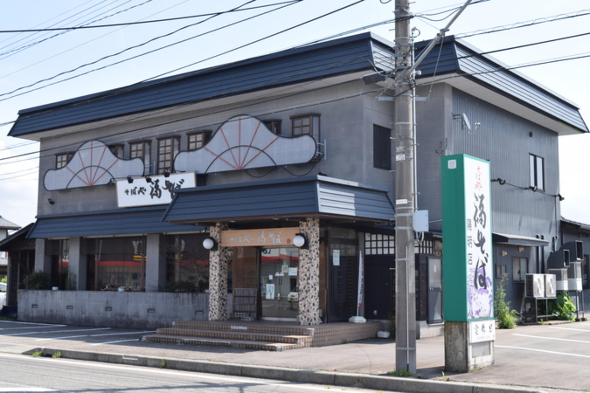 そば処 福そば 陽明店の代表写真7