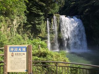 神川大滝のクチコミ写真1