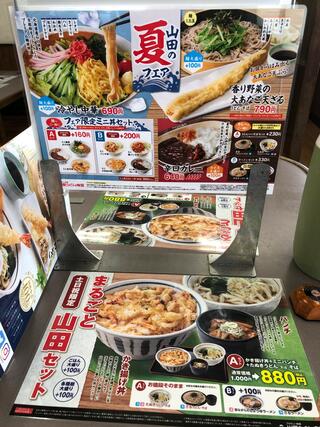 山田うどん食堂 竜ヶ崎店のクチコミ写真1