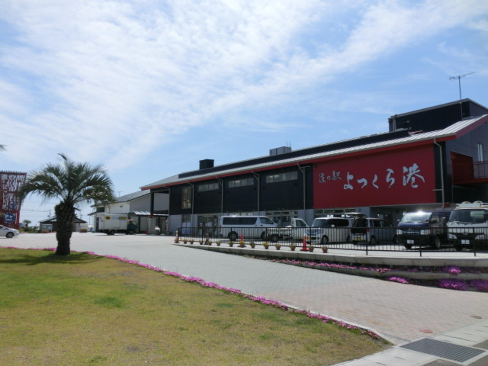 道の駅 よつくら港の代表写真10