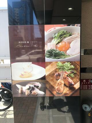 西洋料理・麺 ヌイユのクチコミ写真2