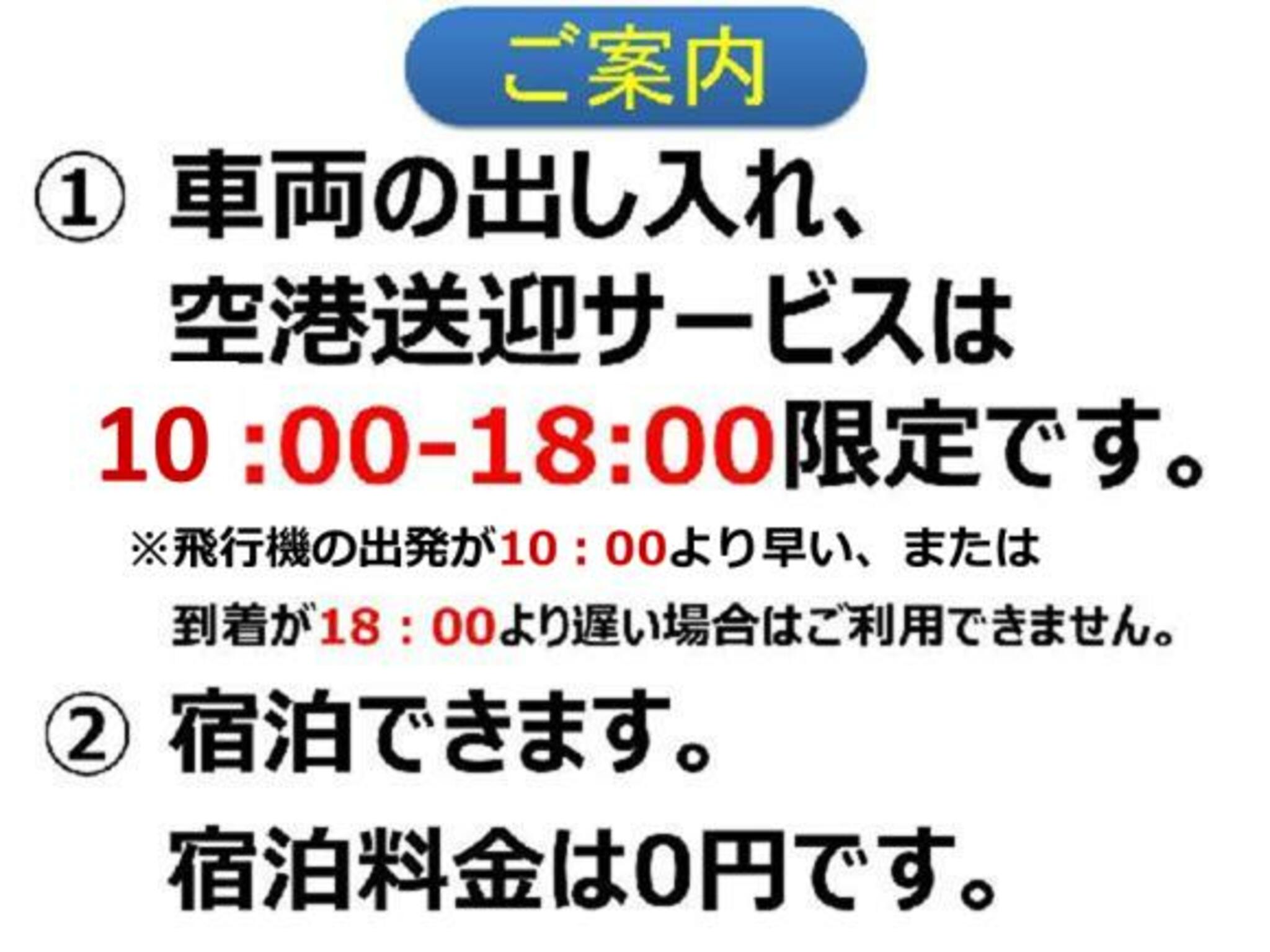 タイムズのB タイムズカー長崎空港店駐車場の代表写真3