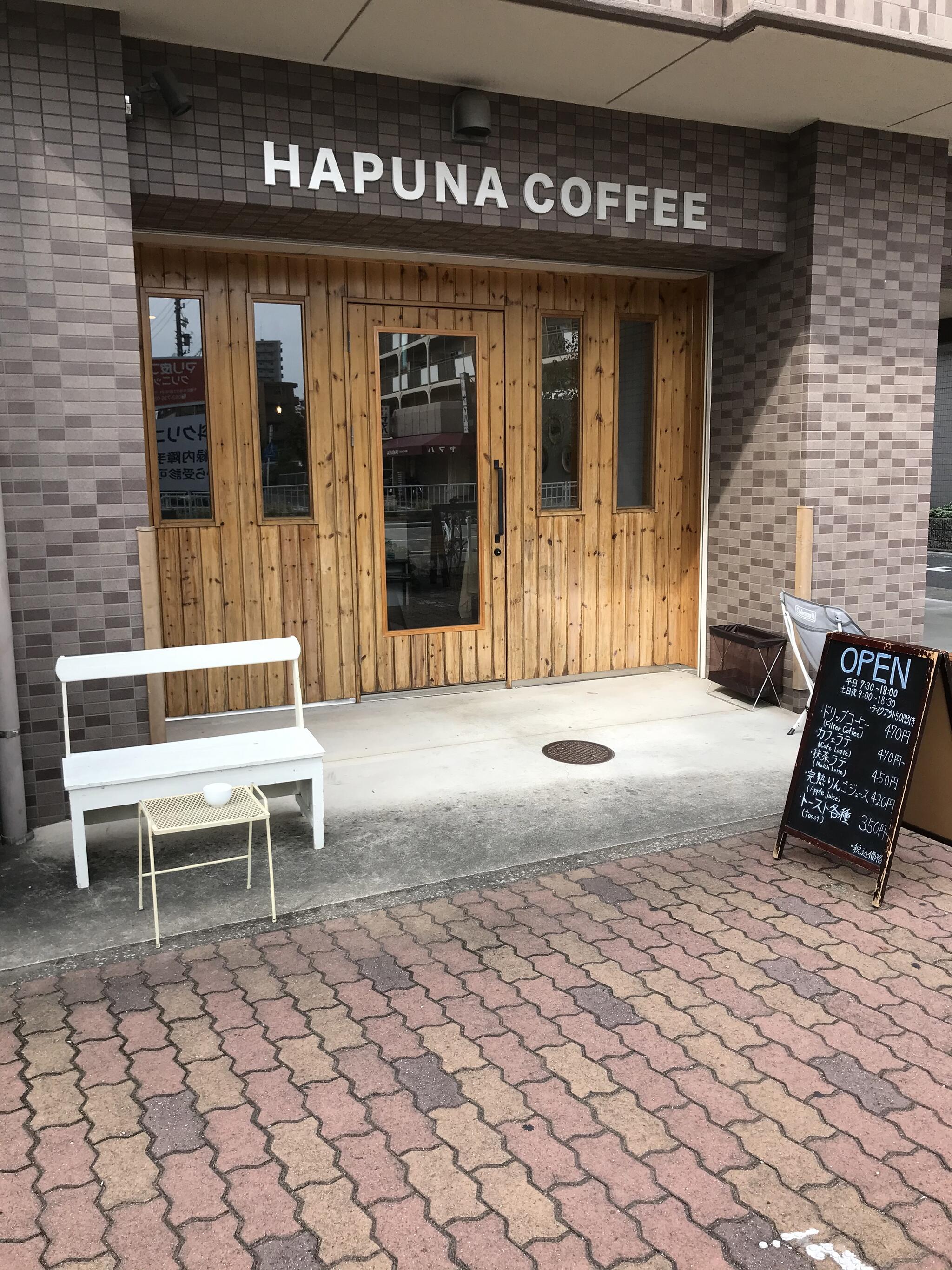 HAPUNA COFFEEの代表写真4