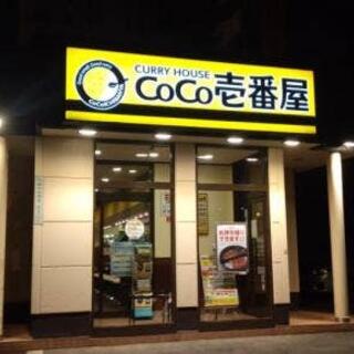 カレーハウス CoCo壱番屋 豊平区月寒中央通店の写真4