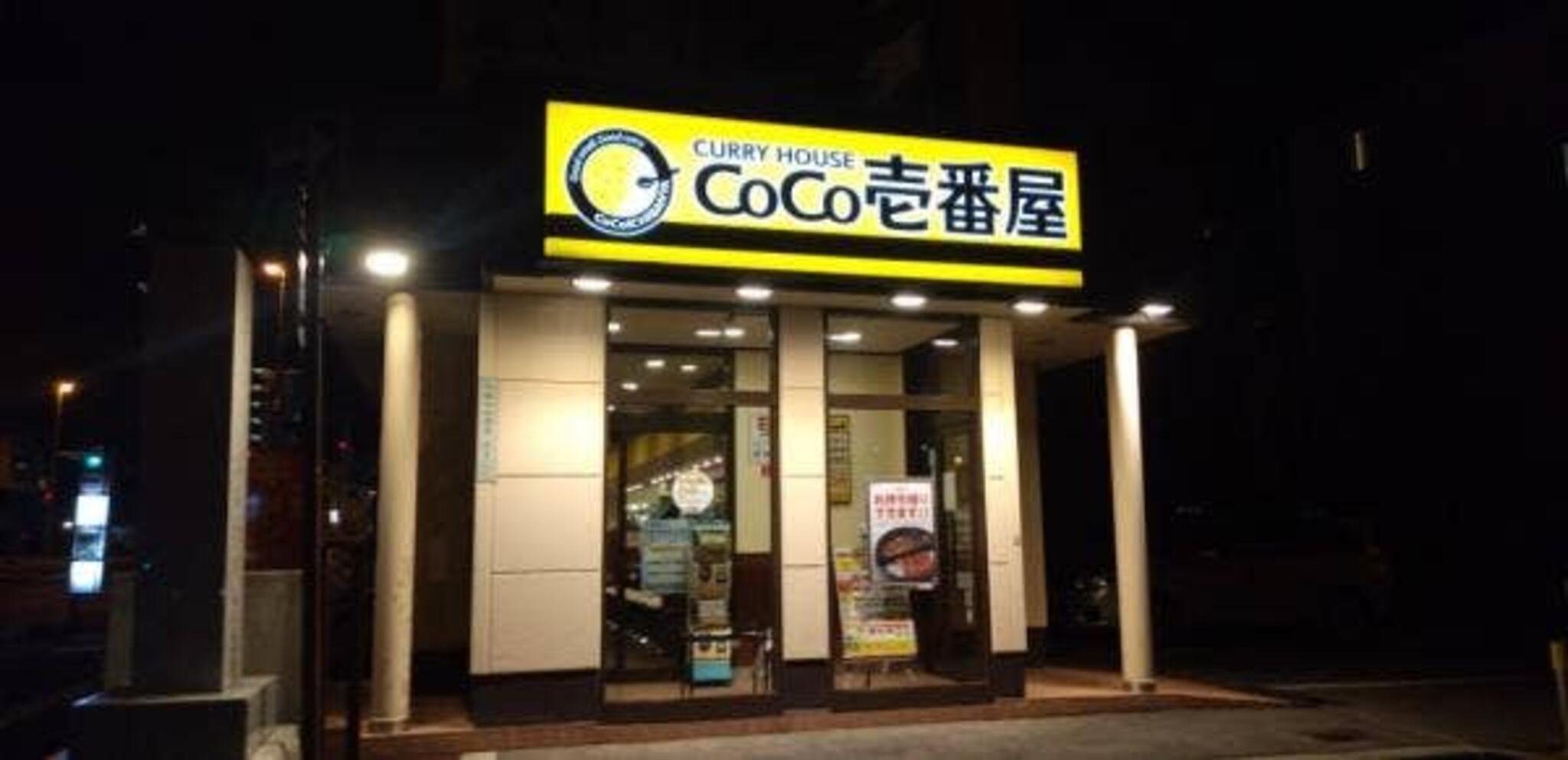 カレーハウス CoCo壱番屋 豊平区月寒中央通店の代表写真4