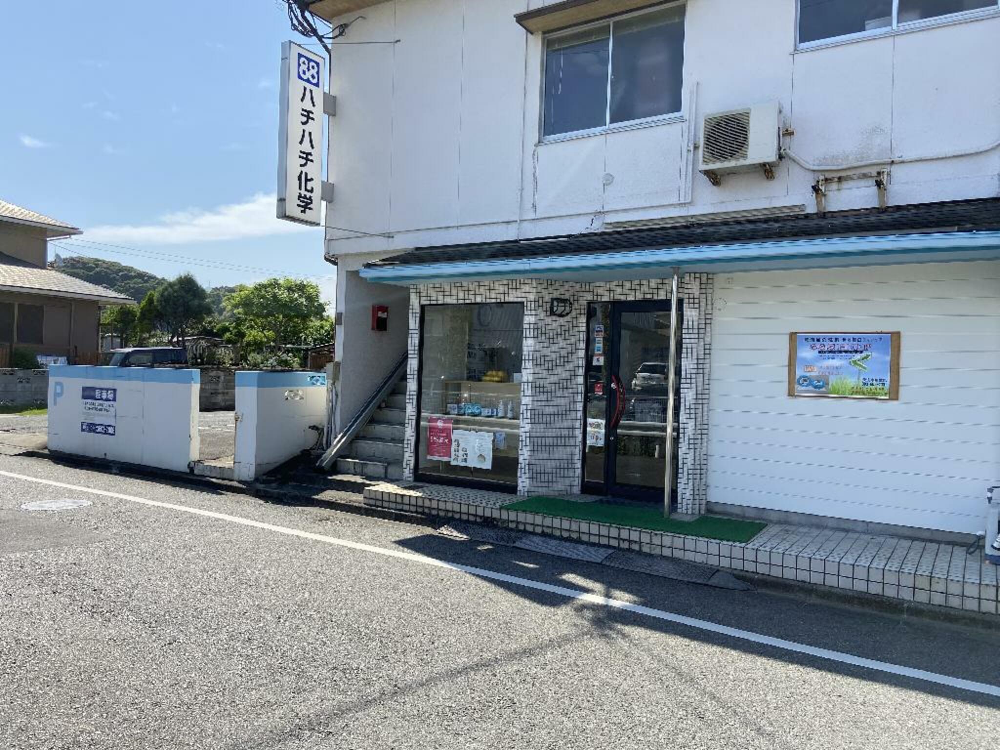 株式会社ハチハチ化学の代表写真1