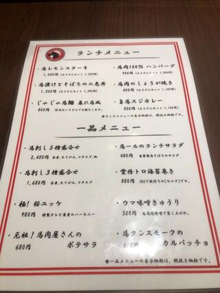 馬肉バル　サクラ馬ール上野御徒町店のクチコミ写真4