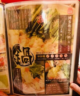 京の野菜巻きと旬のおばんざい 完全個室居酒屋 雅恋 新橋店のクチコミ写真4