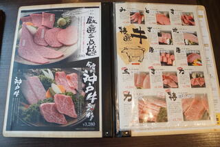 焼肉 もとやま 恵比寿店のクチコミ写真3