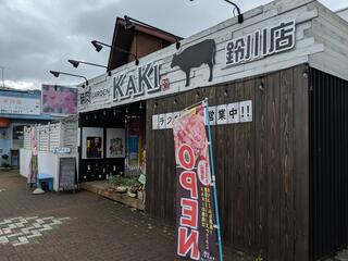 焼肉 Garden KAKI 鈴川店のクチコミ写真3