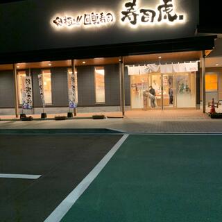 寿司虎 串間本店の写真30