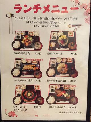 海鮮個室居酒屋 ほろ酔い 浜松町大門店のクチコミ写真2